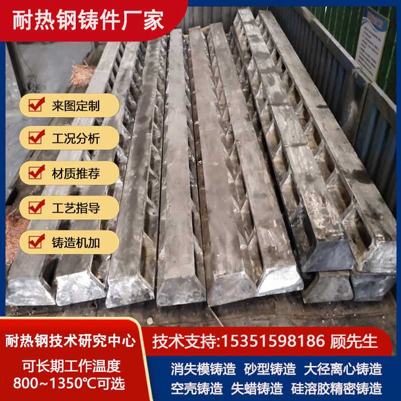 cr23ni19炉篦条发送器消