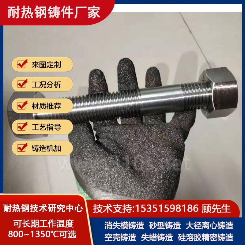 ZG40Cr22Ni4N化学成份_支持定做_精密铸造铸件_炼炉耐温铸钢
