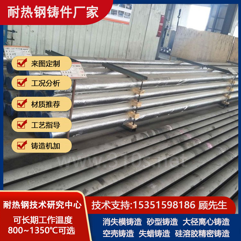 ZG3Cr24Ni9SiN材质成份_筛板耐热托辊座_水泥厂铸件_耐热钢铸钢件