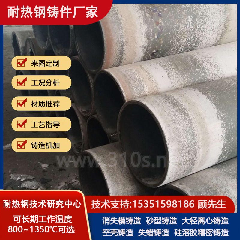 吊架化学成份_热处理行业耐热铸钢_消失模铸造烧结耐热铸钢厂