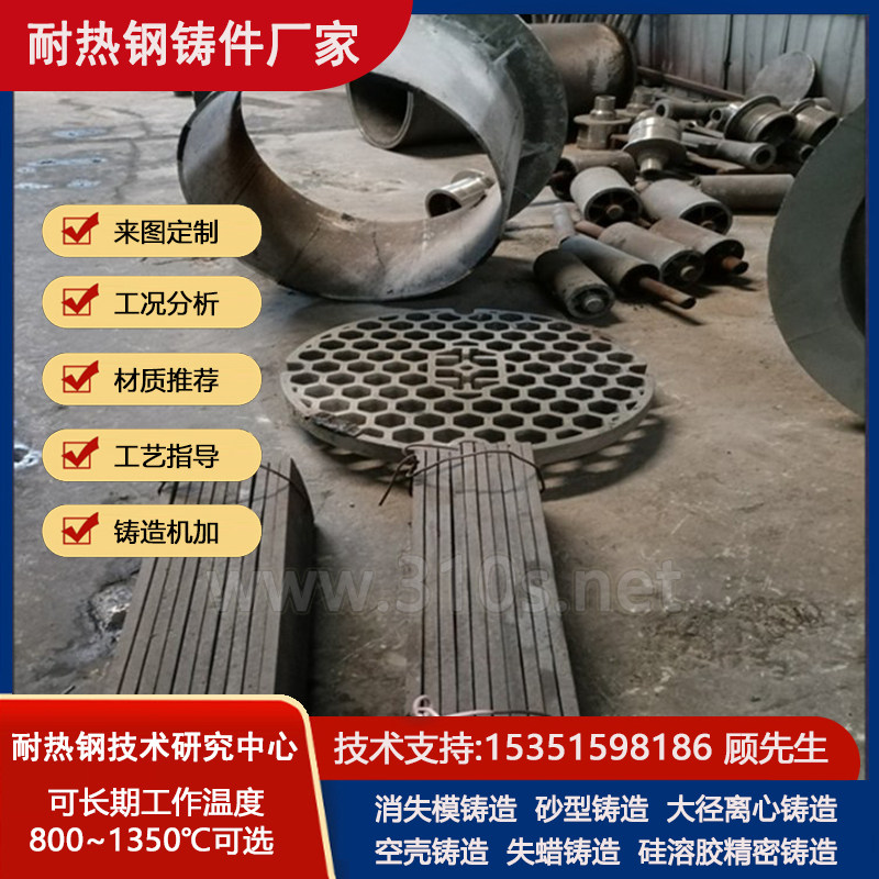 ZG30Cr20Ni10化学成份_耐热钢抓斗铸件__棒状耐热钢铸件_耐