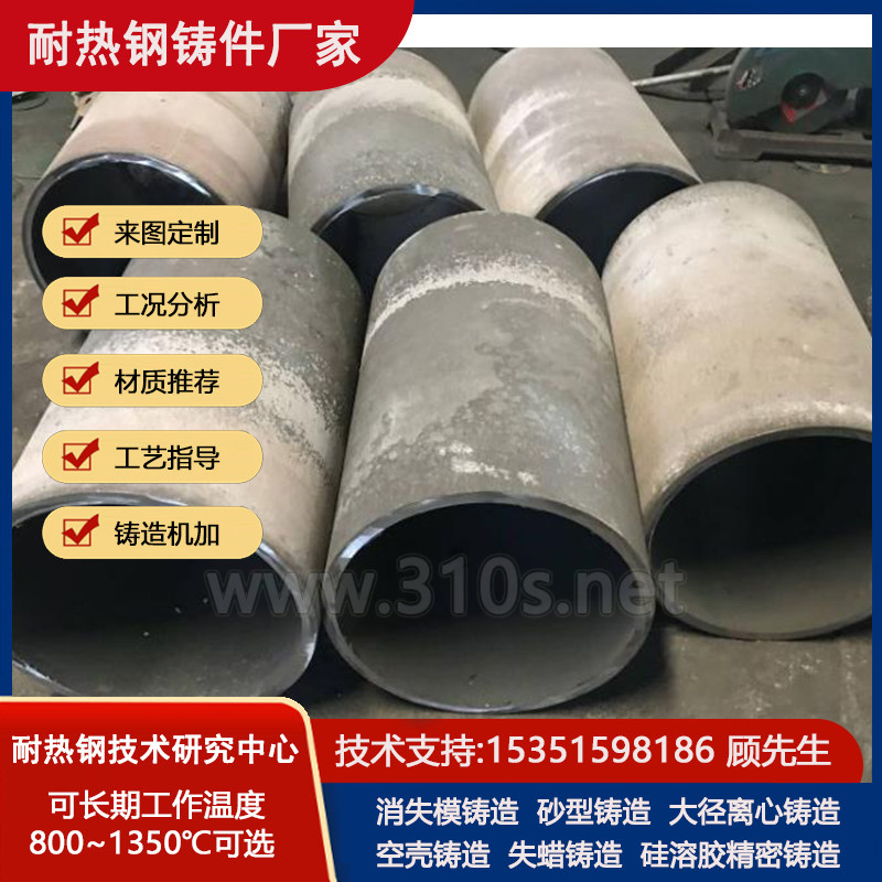 201无缝管给煤机喷口耐热铸造