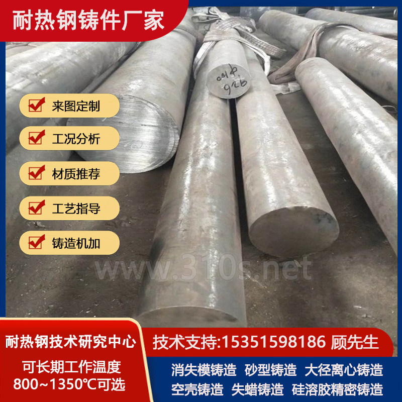 ZGD410大尺寸弧形炉底板耐