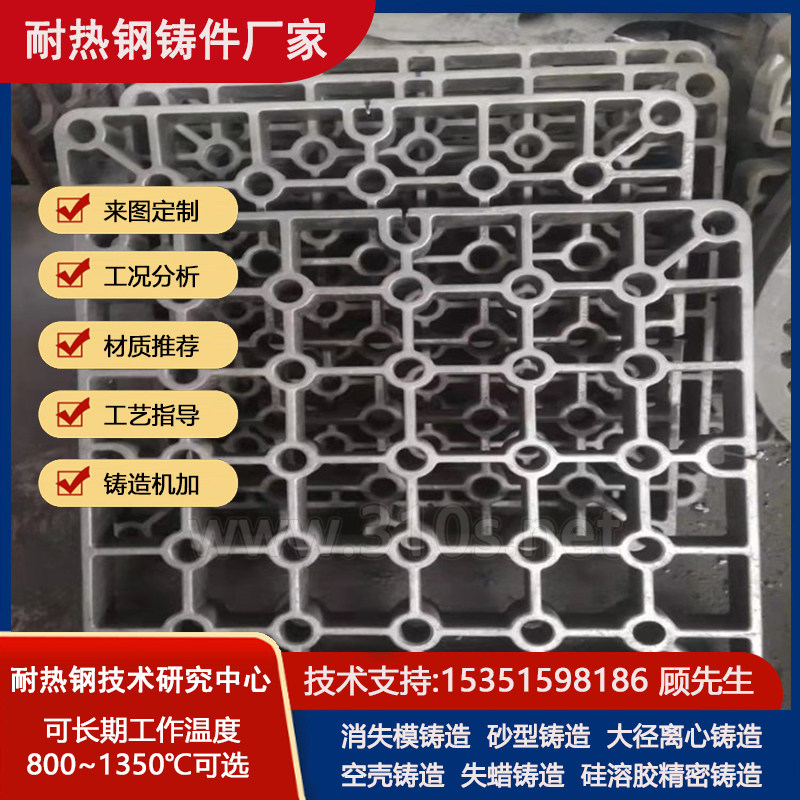 316L耐热钢托砖板铸件精密铸