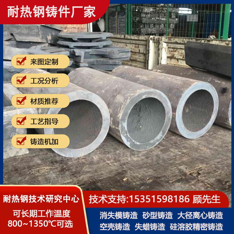 SUS310螺母网形耐热钢铸件