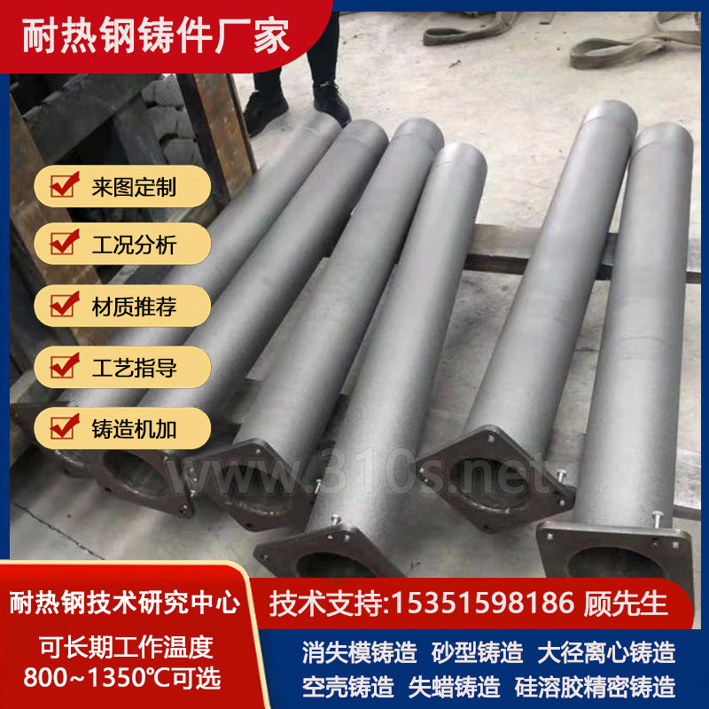 ZG2Cr25Ni13燃气炉衬