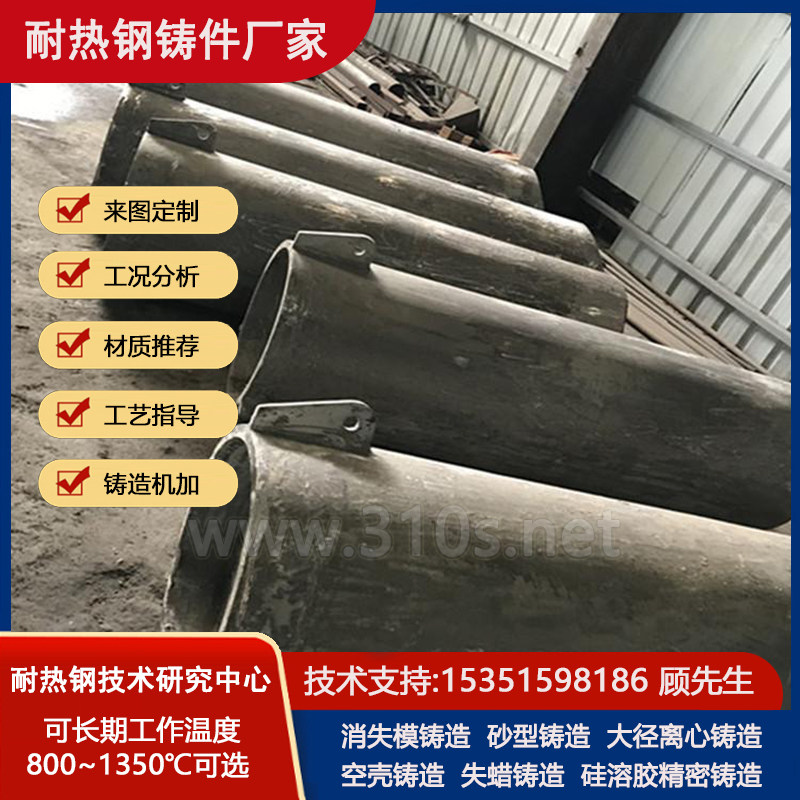 ZGMn17Cr2下料管棒状耐