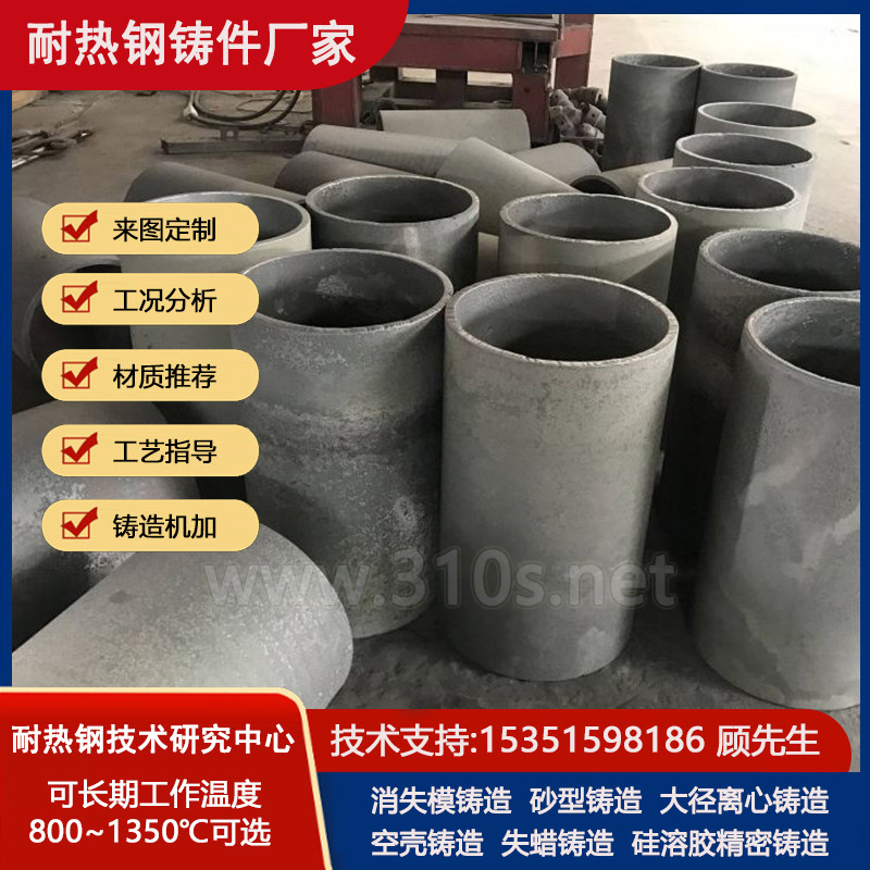 16Mn脱皮现象铝厂炉用铸件耐