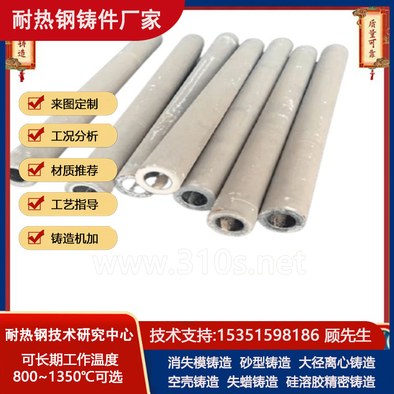 ZG45Cr28Ni48W5M