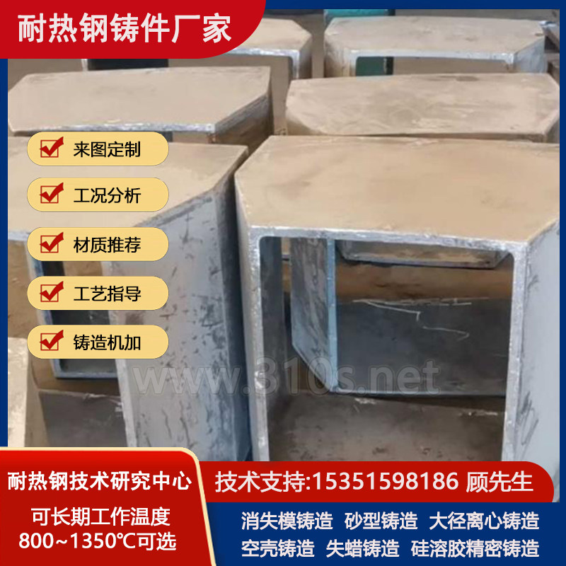 1Cr20Ni14树脂砂铸造离