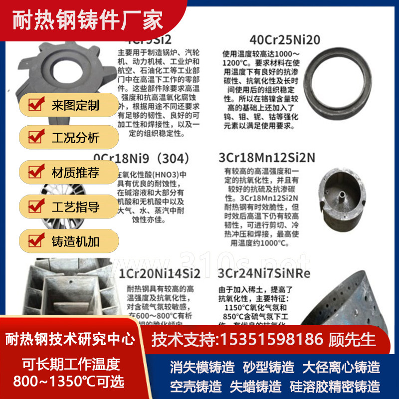 0Cr18Ni13Si4耐磨桶