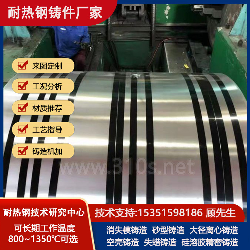 ZG0Cr18Ni9Ti化学成份_燃烧筒精密铸钢件_耐热1300℃铸件