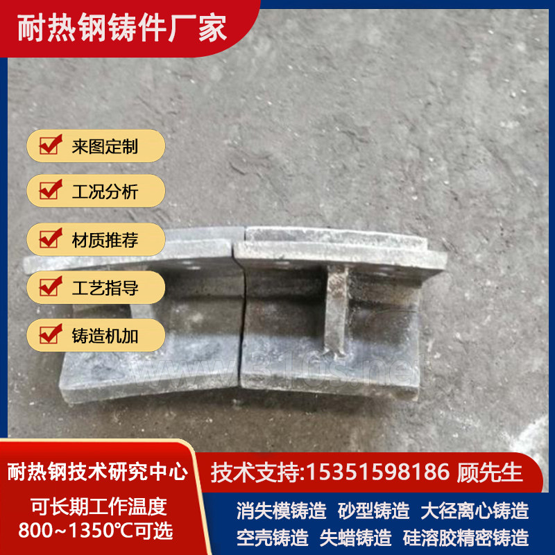 ZGCr28Ni16导板托板耐