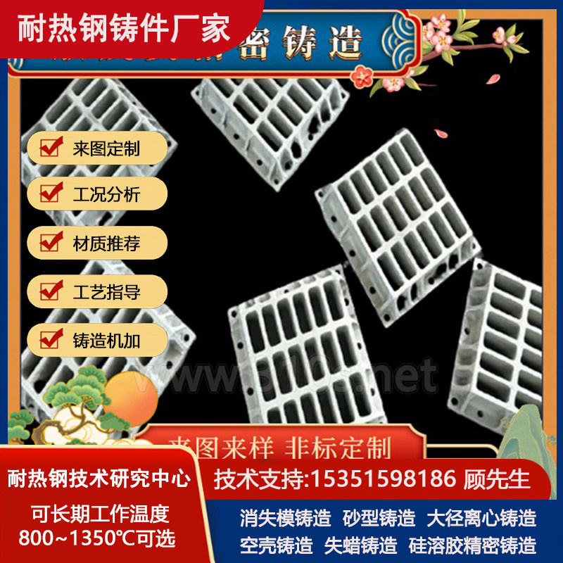 Monel400化学成份_铸造钢板铸板井式炉料盘_消失模铸造炼炉耐温铸