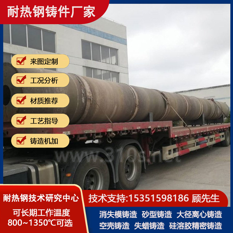 4Cr25Ni35Nb材质铸钢