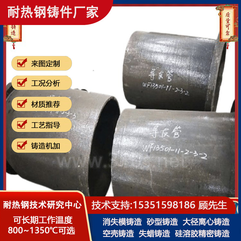 BTMCr2BTMCr20化学成份_铸件_表面光滑稳定性好_块形耐热钢