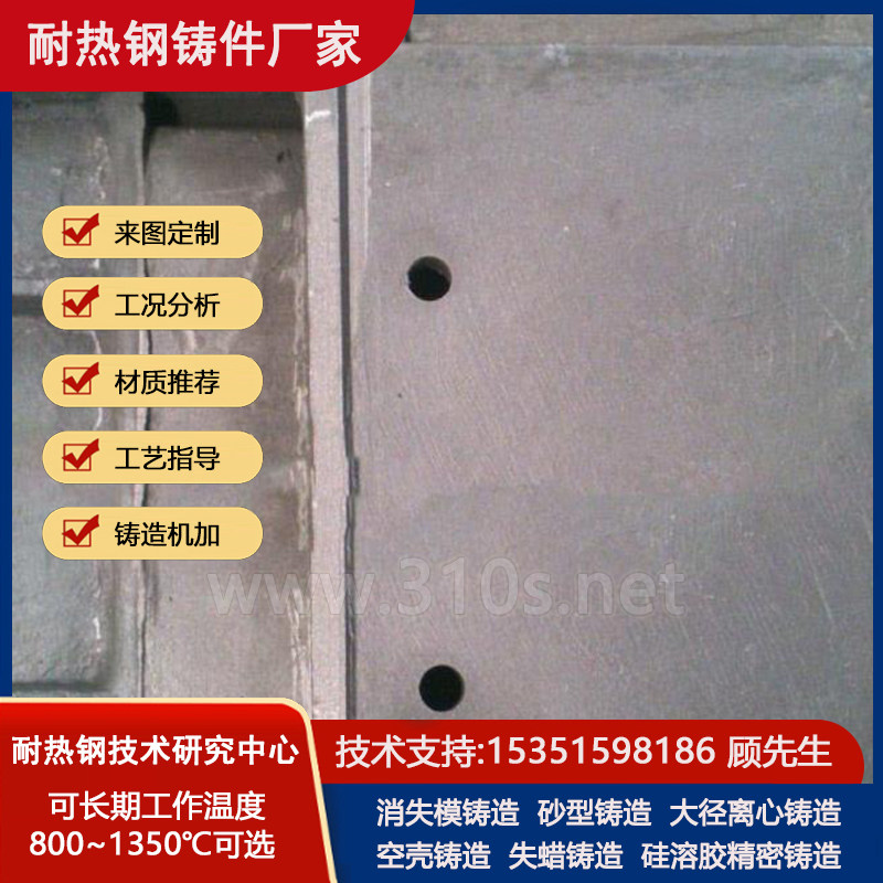 Ni7N化学成份_水冷辊_耐热1200℃铸件_耐磨钢铸造件