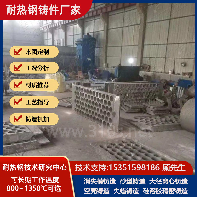 ZG2Cr25Ni13化学成份_燃气炉衬板_管状耐热钢铸件_耐热钢铸钢