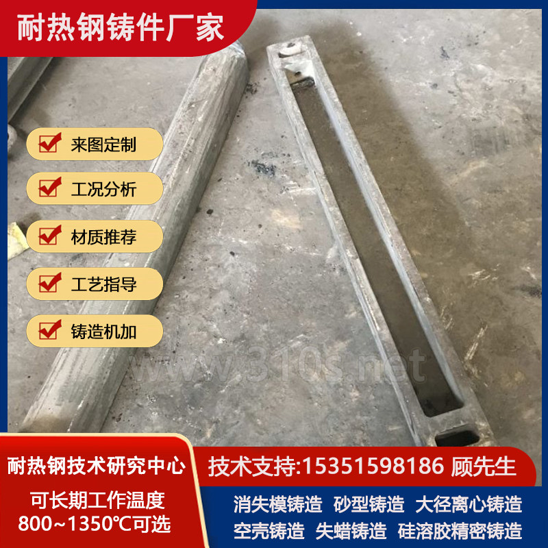 ZGCr35Ni45NbM化学成份_二次风喷嘴_耐热铸造件炉用耐热不锈第5幅图片 ZGCr35Ni45NbM二次