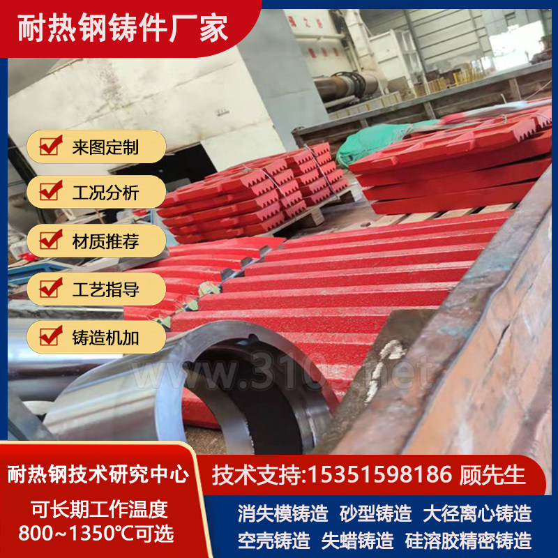 ZG4Cr10Si2Mo中温蜡