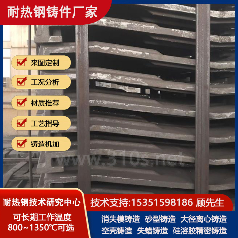 450H化学成份_高温蜡工艺_耐热1250℃铸件_耐热高温钢件铸造