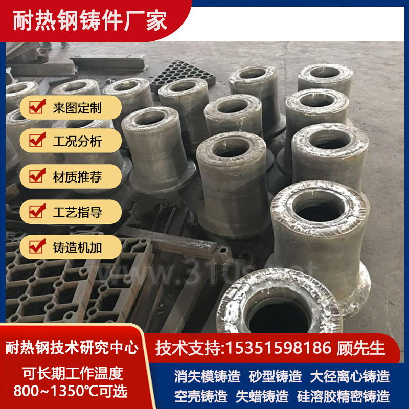 ZGCr26Ni36Co5W5材质成份_矿石焙烧炉五金配件用_耐热1250℃铸件_耐磨钢铸造件