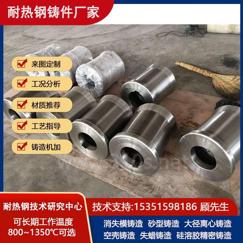 ZG2848W5Mo2化学成份_齿轮_耐热1350℃铸件_炼炉耐温铸钢