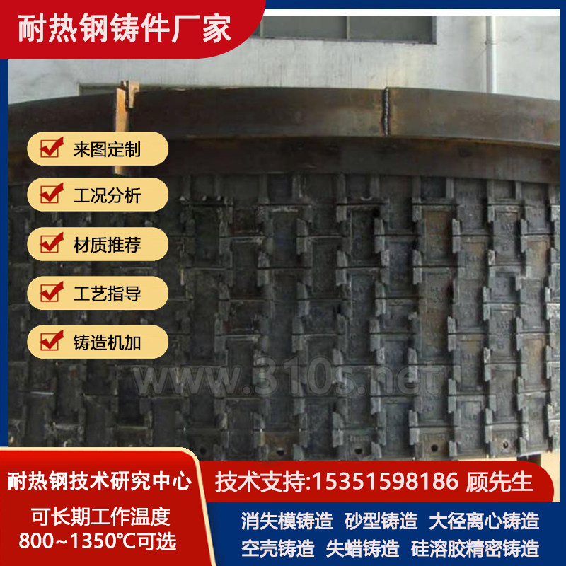 ZG3Cr13水泥厂耐热钢单头