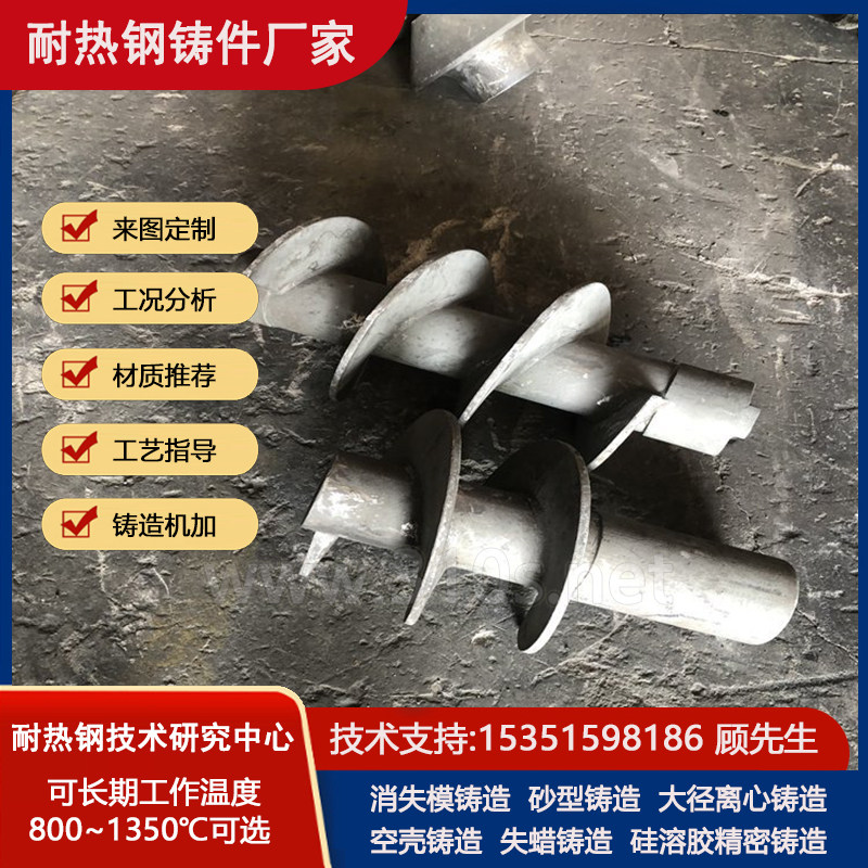 7）料框料盘精密铸造铸件耐热钢