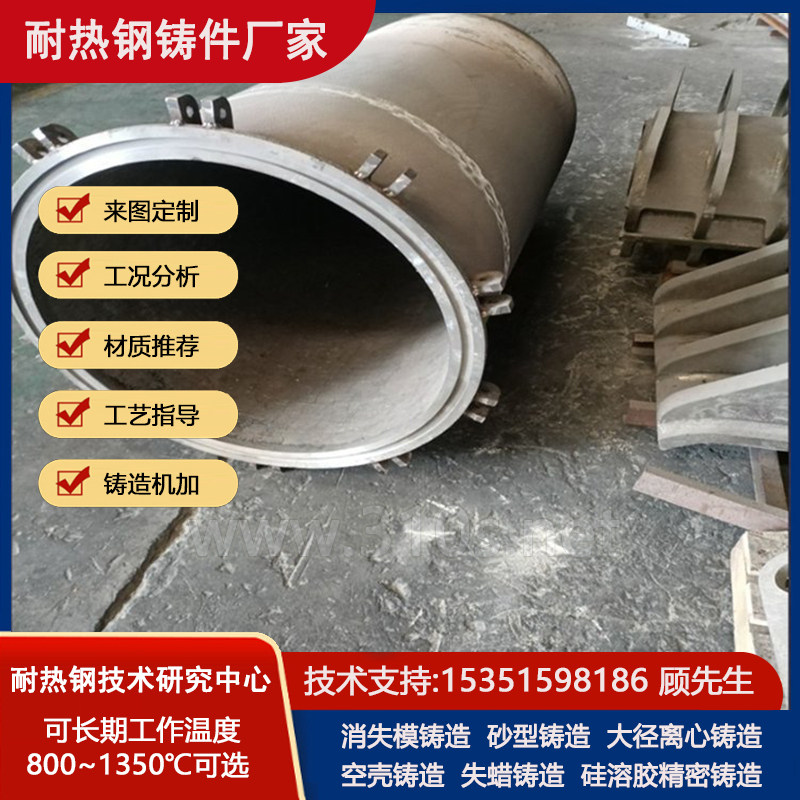 cr23ni19化学成份_耐热铸钢_柱状耐热钢铸件_耐热高温钢件铸造
