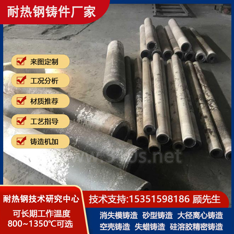30Cr18Mn12Si2搅拌