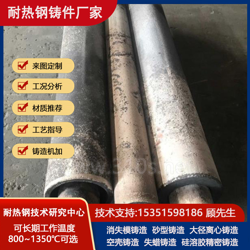 316化学成份_燃烧筒引风管_水泥厂铸件_耐热钢铸钢件