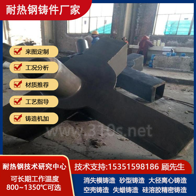 ZGCr26Ni35步进梁水泥