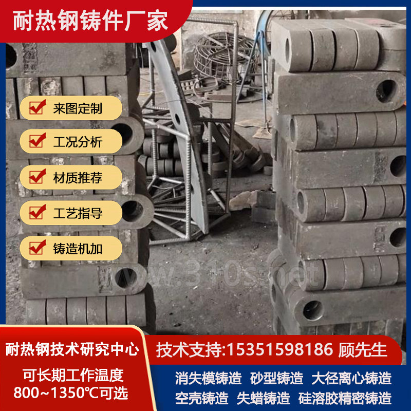 ZG230材质耐高温铸件柱状耐