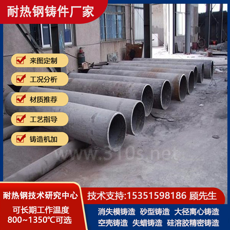 Incoloy825化学成份_挂板热处理_水泥厂铸件_炼炉耐温铸钢件