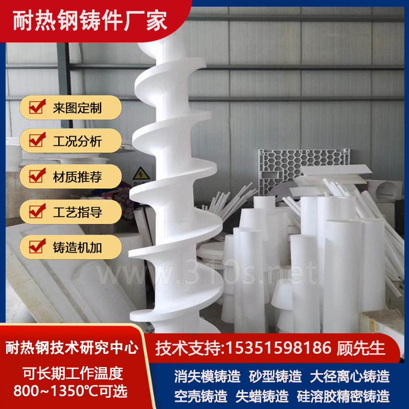 35Cr24Ni7Si2N耐热