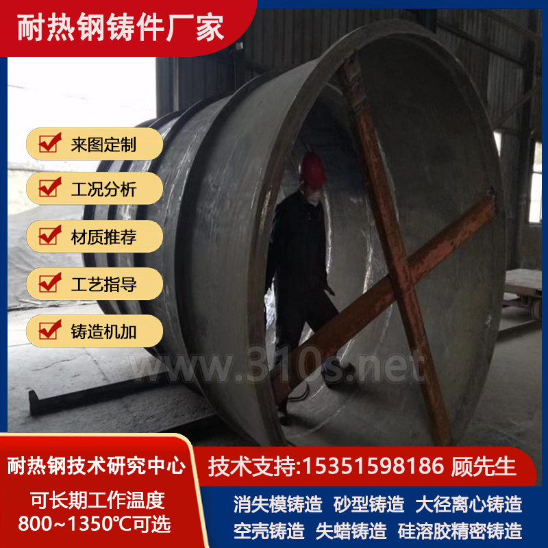 4PH（630）化学成份_料盘铸件__回转窑铸件_耐热钢铸钢件