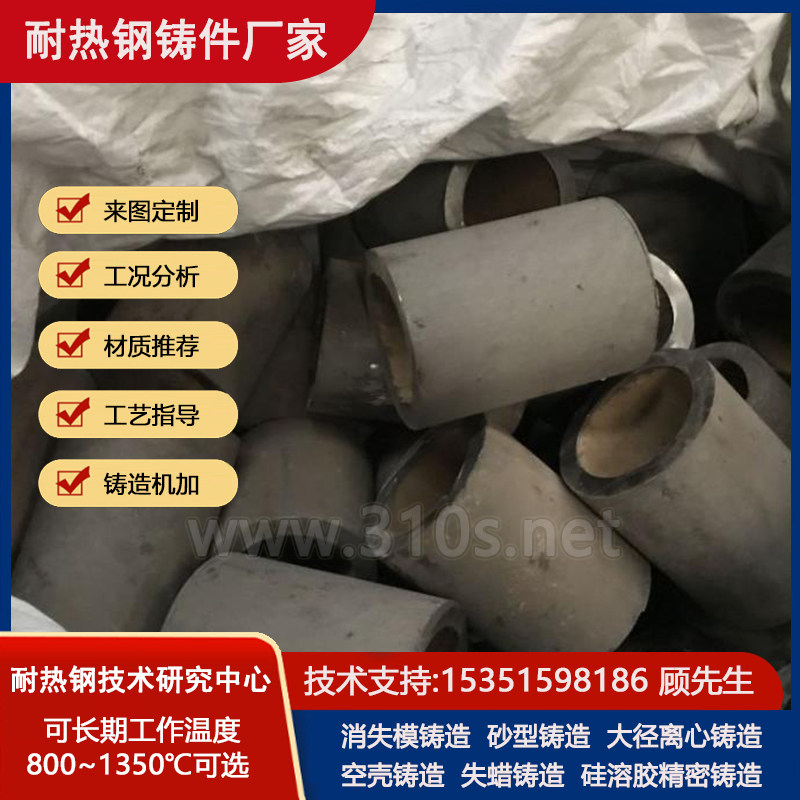 NM400气冲铸造工艺柱状耐热