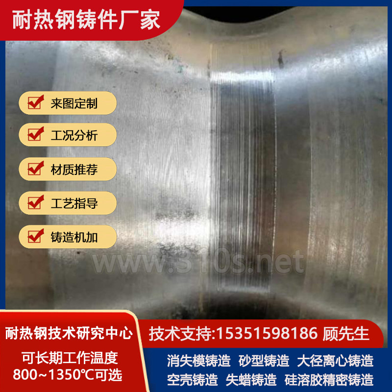 ZG120Mn13化学成份_回转窑用铸钢件_耐热1100℃铸件_炉用耐