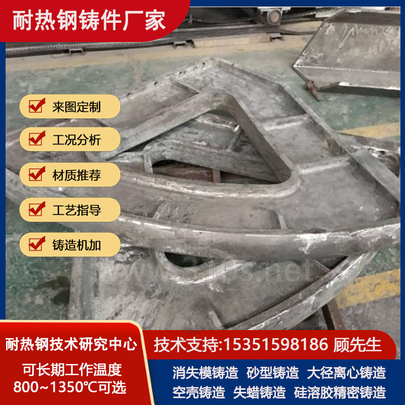 35Cr30Ni20耐高温铸造