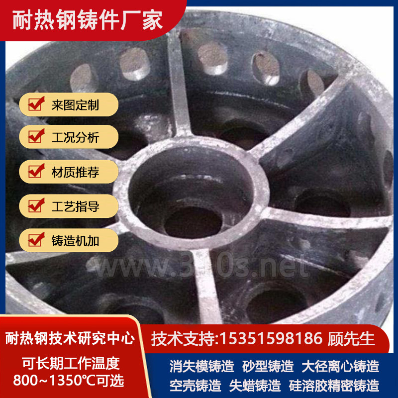 1Cr17成品铝厂炉用铸件耐热