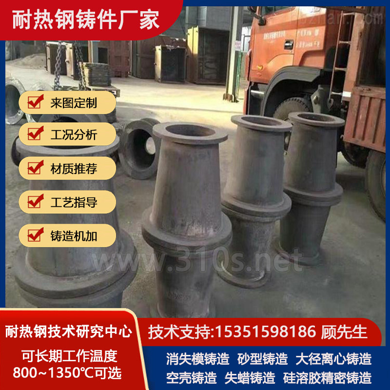 Co50吊筐水玻璃精密铸造消失
