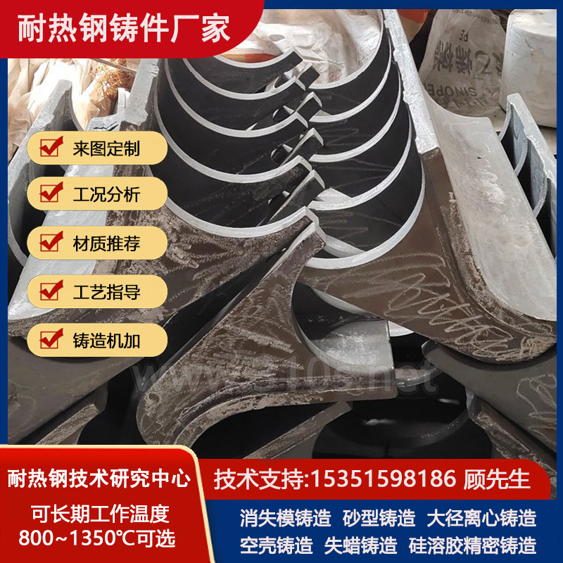 5BTMCr20化学成份_燃烧器喷嘴消失模铸造_耐热800℃铸件_炼炉