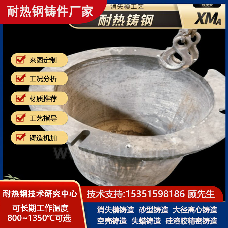 ZG5Cr24Mn8Ni4Si2NRe化学成份_生产基地_耐热1200
