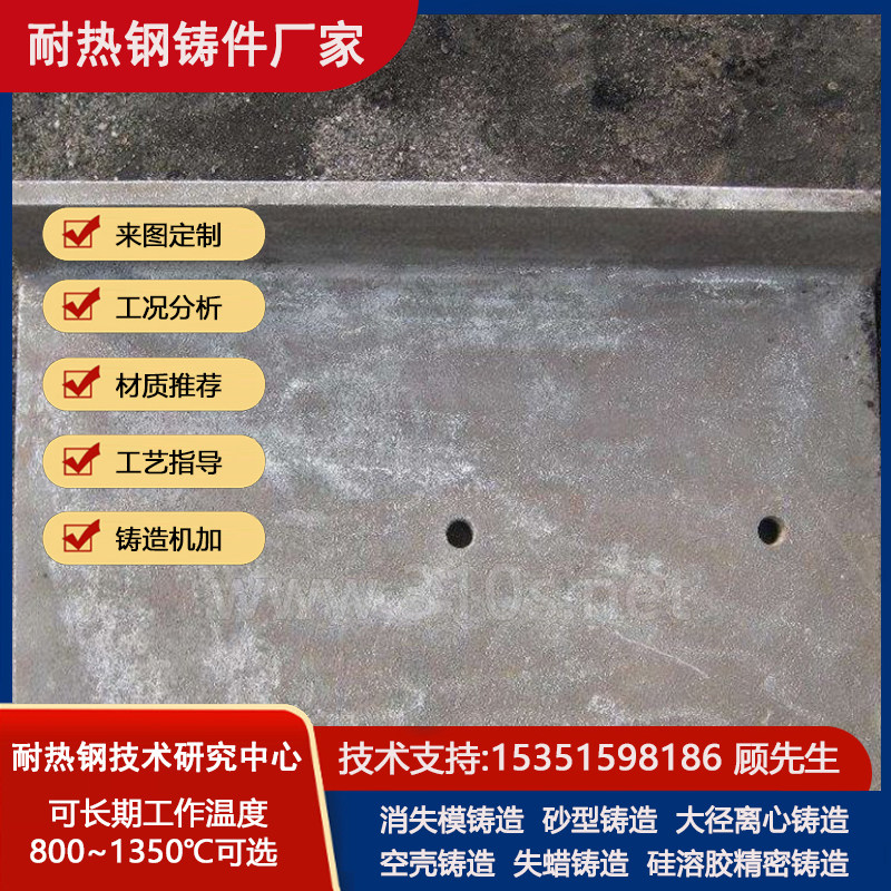 ZG35Cr24Ni8SiN斜