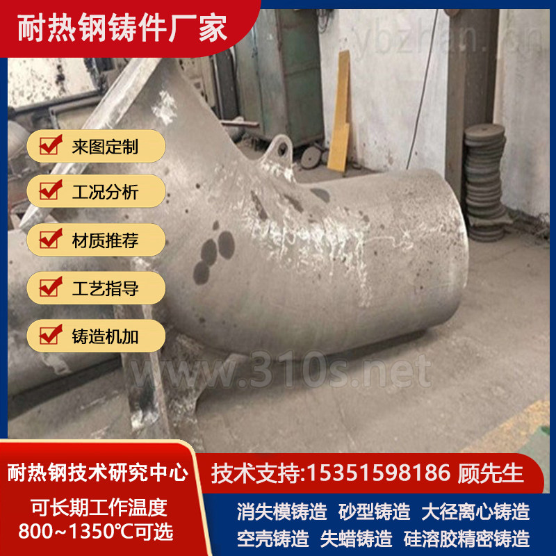 310S化学成份_不裂皮_耐热1200℃铸件_耐热高温钢件铸造