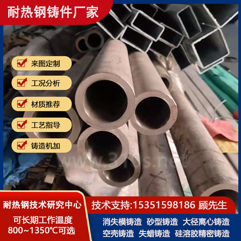 35Cr24Ni7Si2N整套