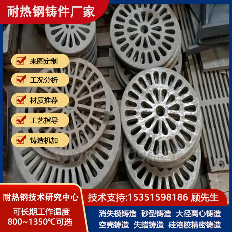 2520Si2化学成份_热处理料架_网形耐热钢铸件_耐热钢铸钢件