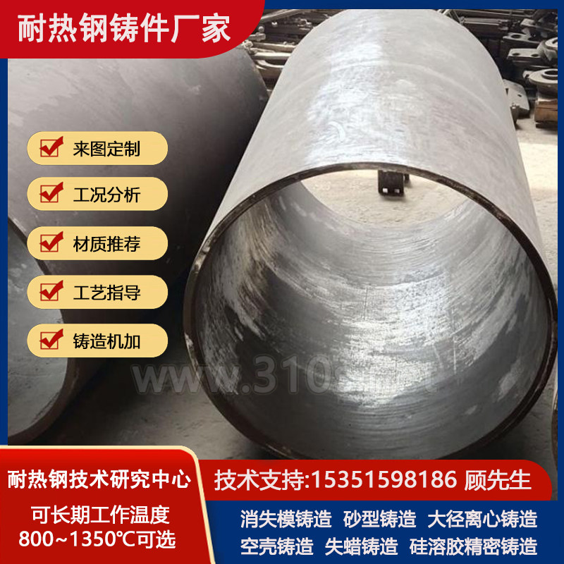 3Cr13料筐座耐热900℃铸