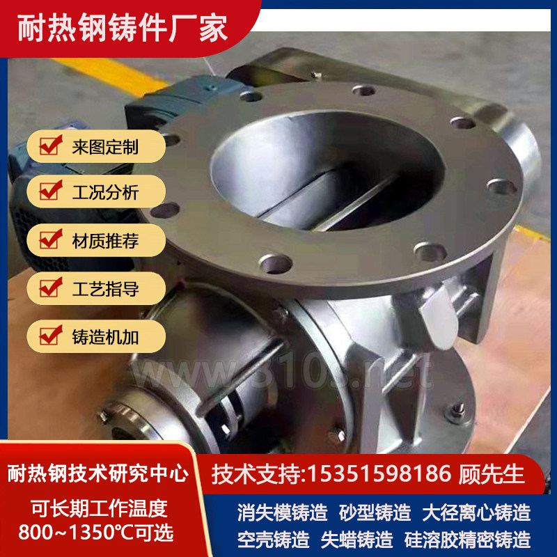 N08926化学成份_高铬高镍耐磨耐热耐腐蚀_耐热1350℃铸件_耐热